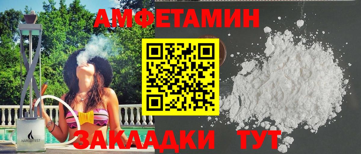 АМФ  АМФЕТАМИН Розовый  МЕГА ссылки  Верхний Уфалей  Вход с VPN 