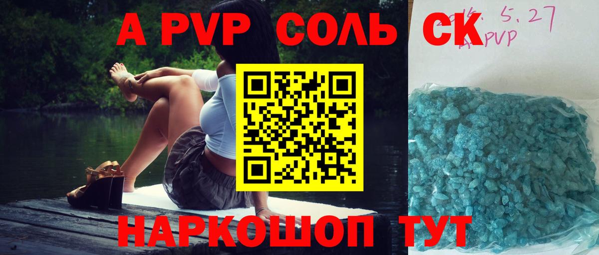 Alpha-PVP СК  Вход с VPN  Альфа ПВП кристаллы  Верхний Уфалей 