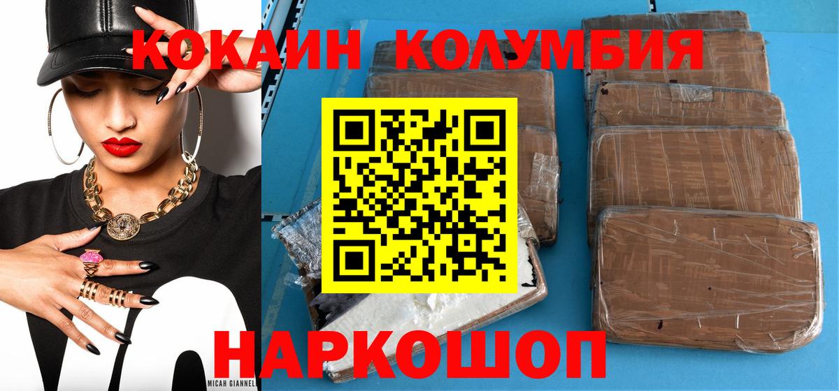 КОКАИН Эквадор Верхний Уфалей