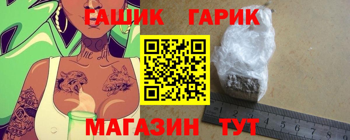 ГАШ убойный Верхний Уфалей