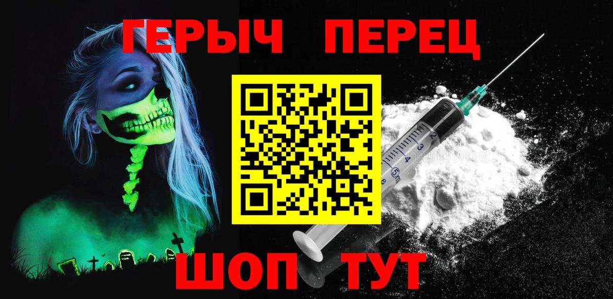 ГЕРОИН белый Верхний Уфалей