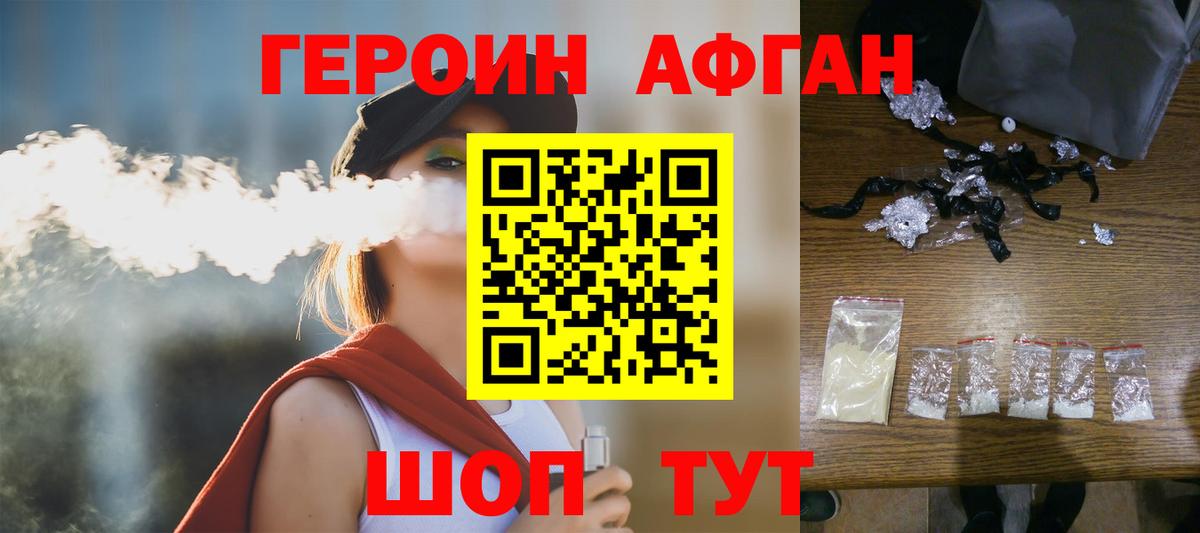 Героин хмурый  ГЕРОИН  Верхний Уфалей  Вход с VPN 