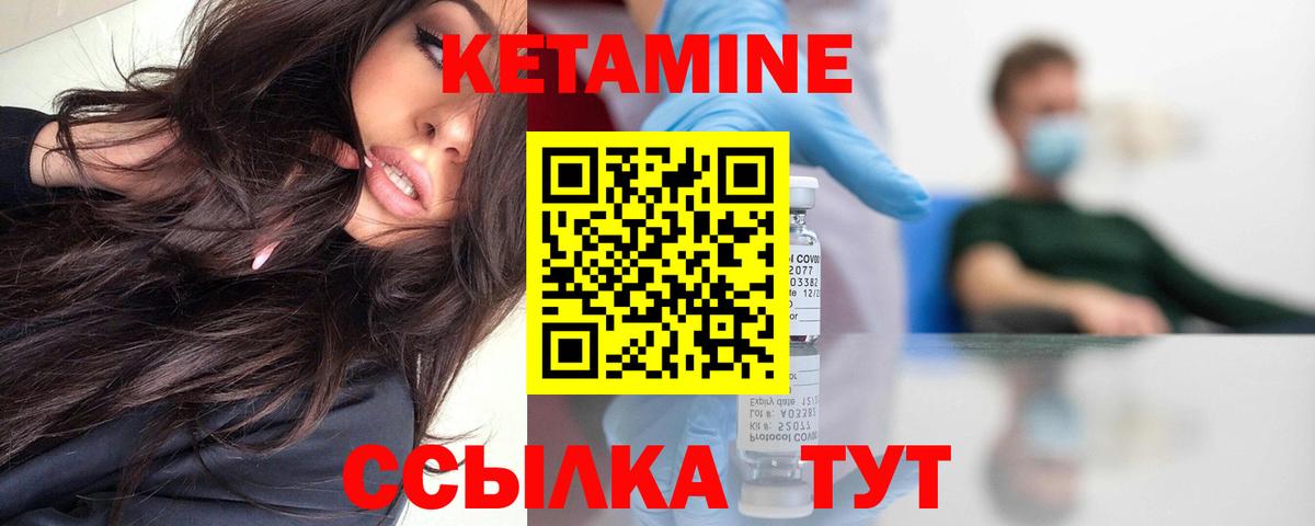 КЕТАМИН VHQ  Вход с VPN  Верхний Уфалей 