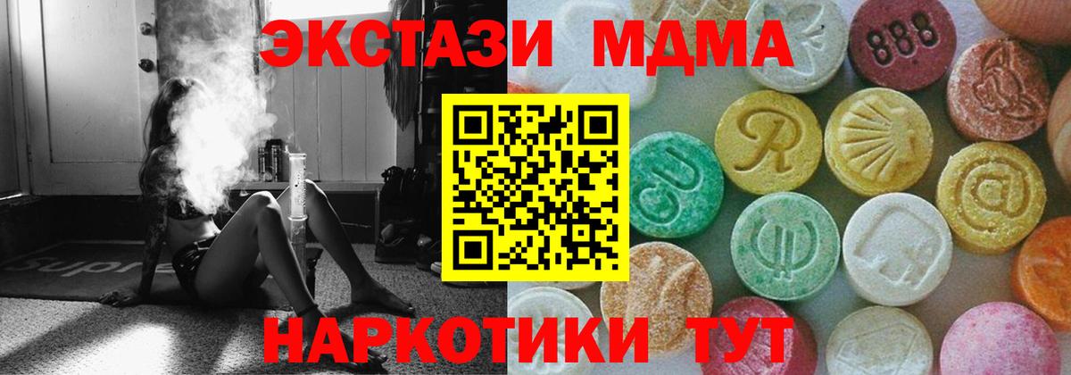 Верхний Уфалей  МДМА crystal  МДМА  МДМА кристаллы  Вход с VPN 