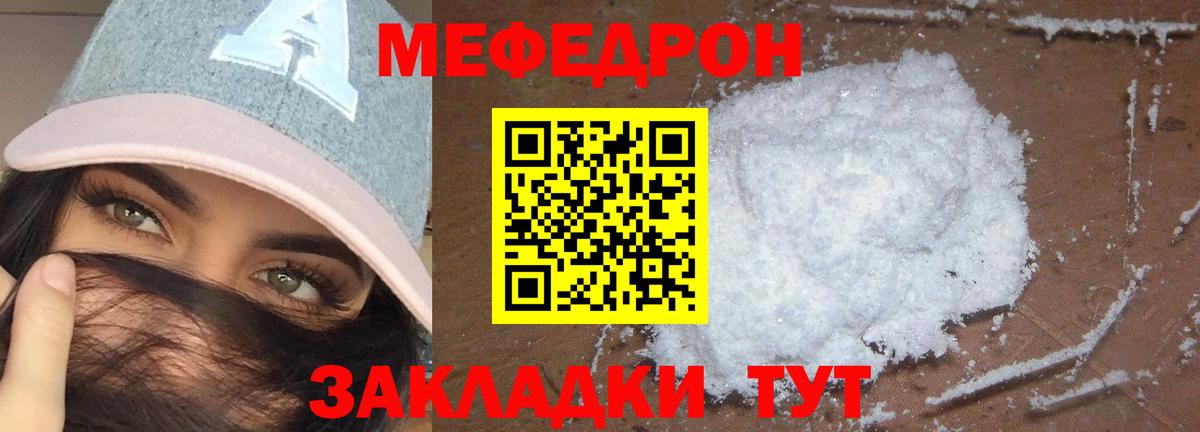 Мефедрон 4 MMC  МЯУ-МЯУ  Меф кристаллы  Верхний Уфалей  Вход с VPN 