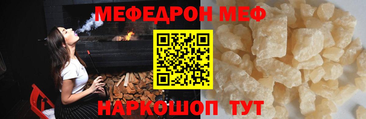 Меф  Верхний Уфалей