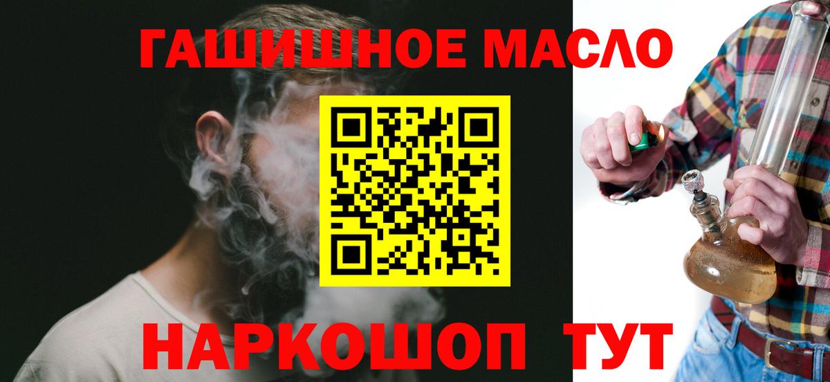 ТГК Wax  Вход с VPN  как найти   Верхний Уфалей  ТГК гашишное масло 